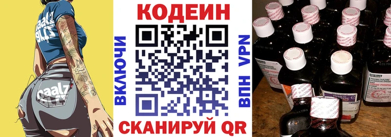 Codein Purple Drank  мориарти формула  Богданович  хочу наркоту 