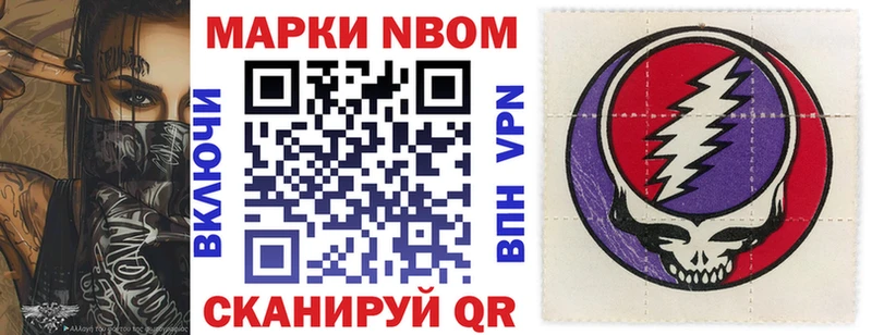 Марки NBOMe 1,5мг  что такое наркотик  Богданович 